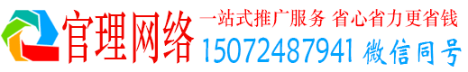 安龙官理百度包年竞价
